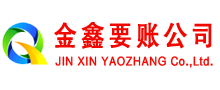 凌源讨债公司